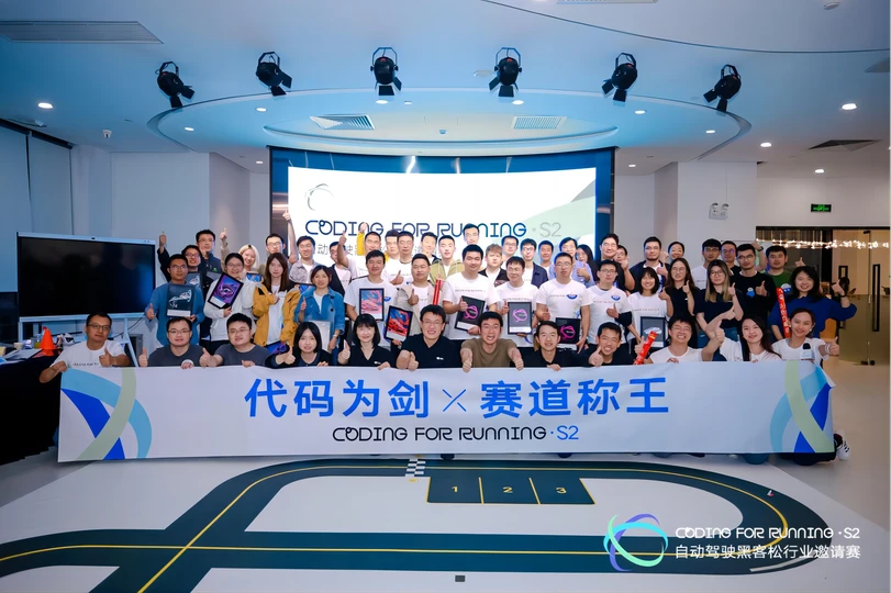 Coding for Running S2 自动驾驶黑客松参与者合影