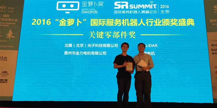 配图：2016年6月15日-16日，由中国服务机器人产业联盟主办的SR SUMMIT 2016第三届（北京）国际服务机器人核心技术及应用大会在北京隆重召开，北醒光子研发总监郑凯代表公司出席此次盛会。