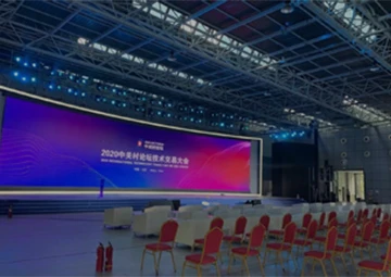 The conference hall prepared for the 2020 Zhongguancun Forum