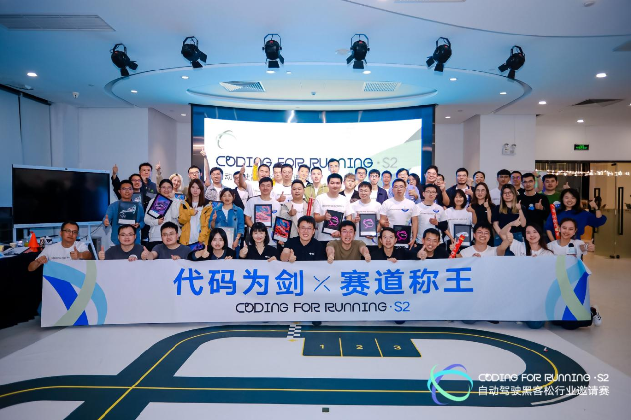 Coding for Running S2 自动驾驶黑客松参与者合影