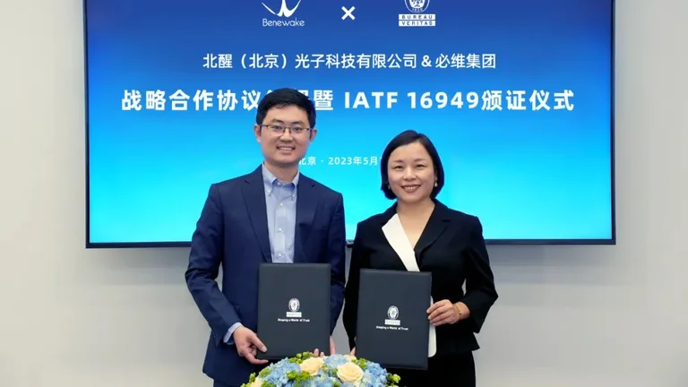北醒与必维集团达成战略合作，以“高标准”加速助力智能好车