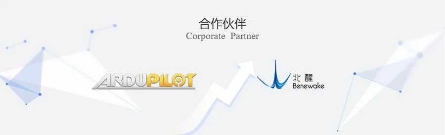 配图：日前，ArduPilot 与北醒激光雷达正式签订战略协议，其飞控固件系统开始支持我司TF02 & TFmini激光雷达，再次为全球无人机爱好及应用者提供了更多选择。