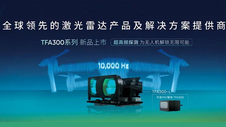 北醒 2025 UASE 无人机展展位与激光雷达方案