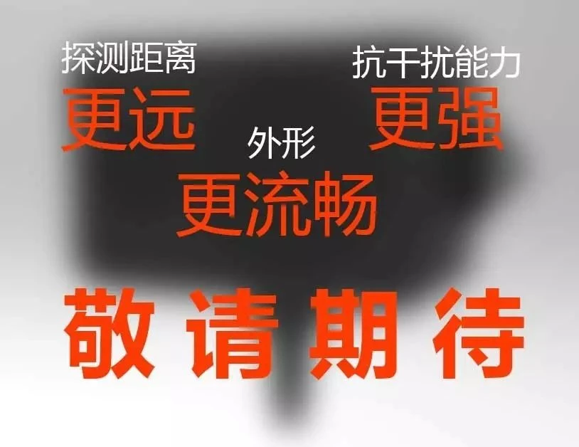 配图：4个月后，经过北醒小伙伴的努力钻研和辛勤劳动，TF01定高雷达的升级版——TF02，正式量产亮相！废话不多说，先来看看TF02的宣传视频，一睹真容吧！