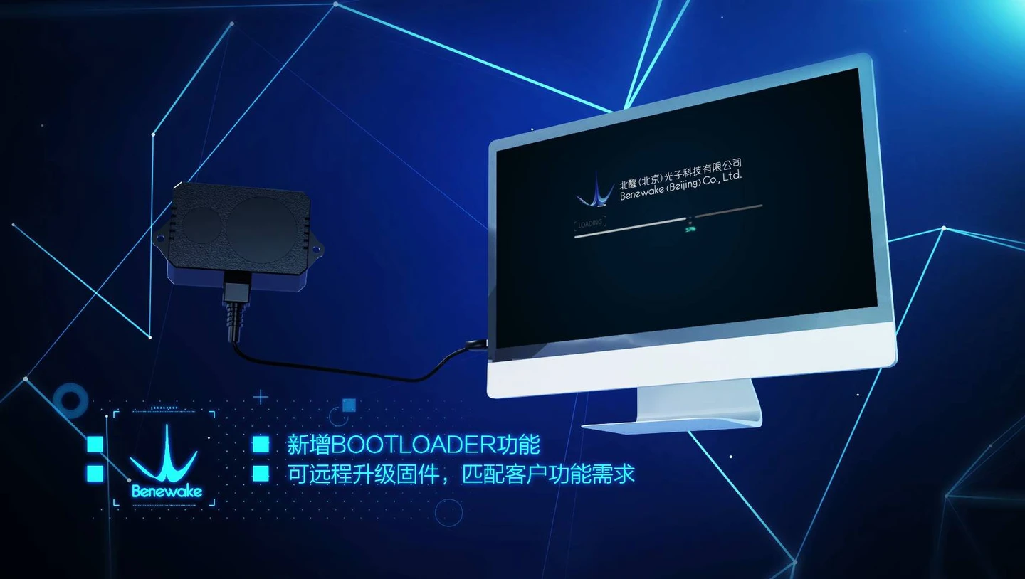 配图：新增Bootloader功能，可远程升级固件，匹配客户需求