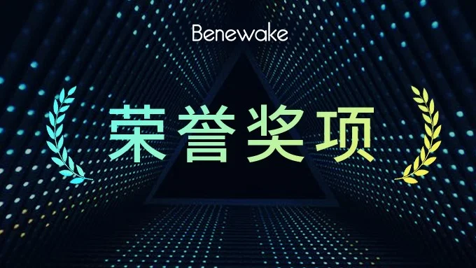 实至名归！北醒连获三项年度大奖