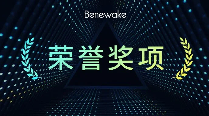 实至名归！北醒连获三项年度大奖