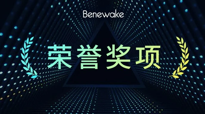 实至名归！北醒连获三项年度大奖