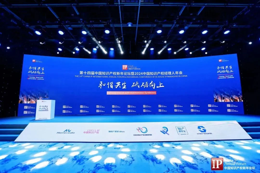 配图：龚伟博士（左五）获得“2023年度中国杰出知识产权经理人优秀奖”