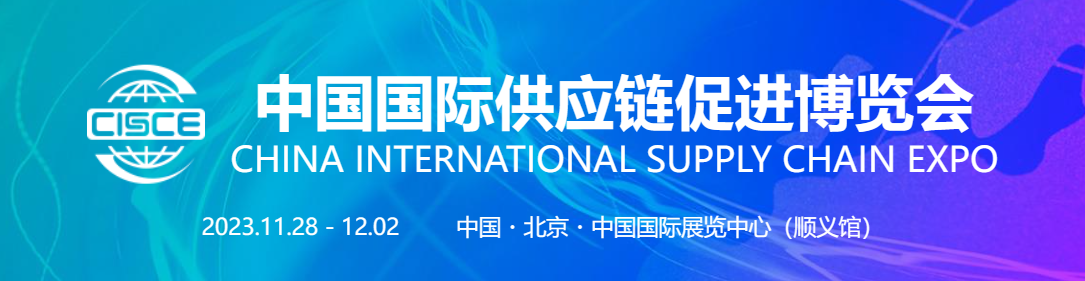 配图：11月28日，全球首个以供应链为主题的国家级展会“中国国际供应链促进博览会（以下简称“链博会”） ”在北京开幕。作为智能网联汽车实现智能驾驶功能的关键传感器，激光雷达不仅是集成了数百上千个电子元器件的感知终端，又是中国智能汽车供应链的重要环节。2023年中国智能汽车在智驾领域的“进阶”，使得国内激光雷达的发展备受关…