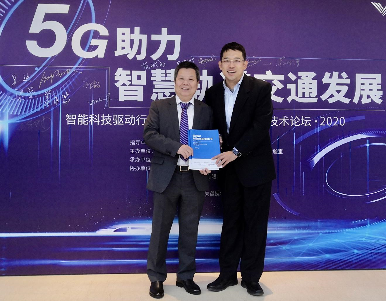 北醒 CEO 李远与北京交通大学教授钟章队手持轨道交通白皮书合影