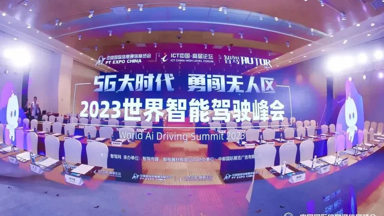 北醒受邀参加“2023年度世界智能驾驶峰会”并获评年度智驾独角兽