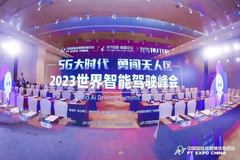 北醒受邀参加“2023年度世界智能驾驶峰会”并获评年度智驾独角兽