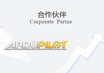 携手开源飞控领航者 ArduPilot，北醒向全球无人机爱好者 Say Hi!