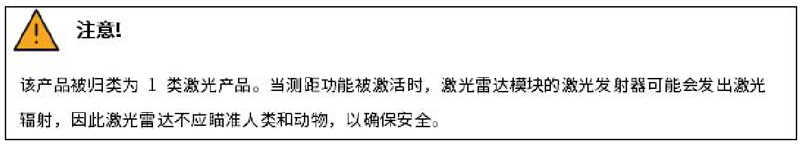 TF03 系列 用户手册 — 原文第 4 页图示 3