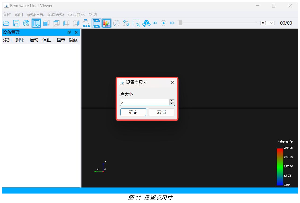 AD2-S-X3 上位机使用说明书 — 原文第 11 页图示 1