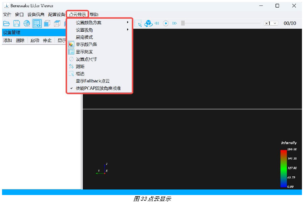 AD2-S-X3 上位机使用说明书 — 原文第 30 页图示 1