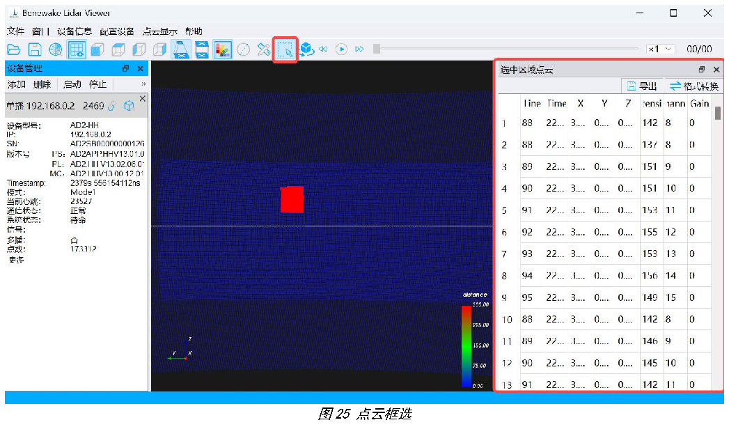 AD2-S-X3 上位机使用说明书 — 原文第 22 页图示 1