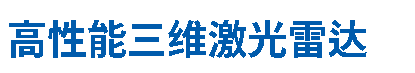 Horn-X2 Pro 规格书 — 原文第 1 页图示 1