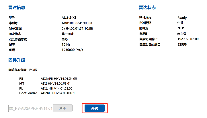 AD2-S-X3 用户手册 — 原文第 21 页图示 2