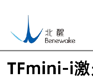 TFmini-i 规格书 — 原文第 1 页图示 1