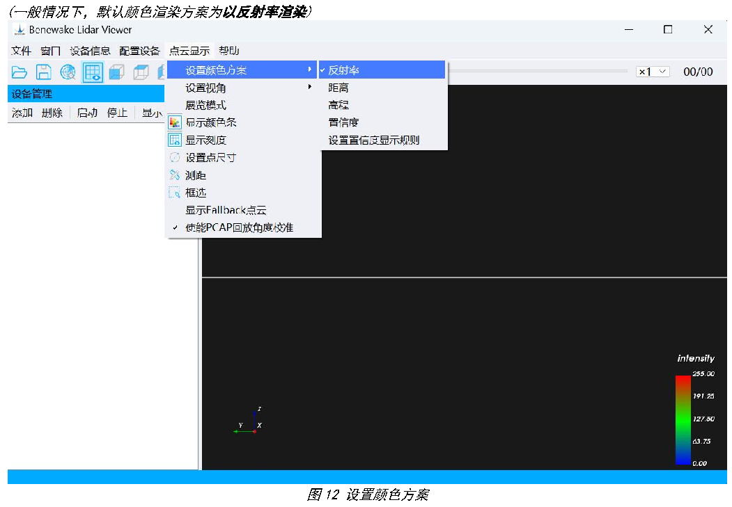 AD2-S-X3 上位机使用说明书 — 原文第 12 页图示 1