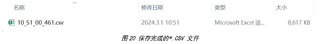 AD2-S-X3 上位机使用说明书 — 原文第 17 页图示 2