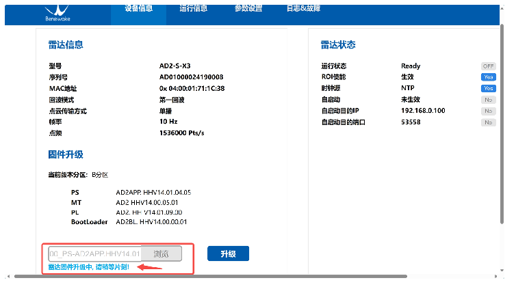 AD2-S-X3 用户手册 — 原文第 22 页图示 1
