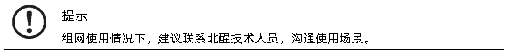 TFmini-i 用户手册 — 原文第 14 页图示 2
