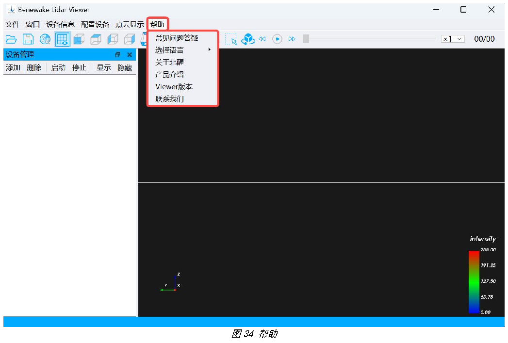 AD2-S-X3 上位机使用说明书 — 原文第 31 页图示 1