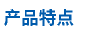 Horn-X2 Pro 规格书 — 原文第 1 页图示 3