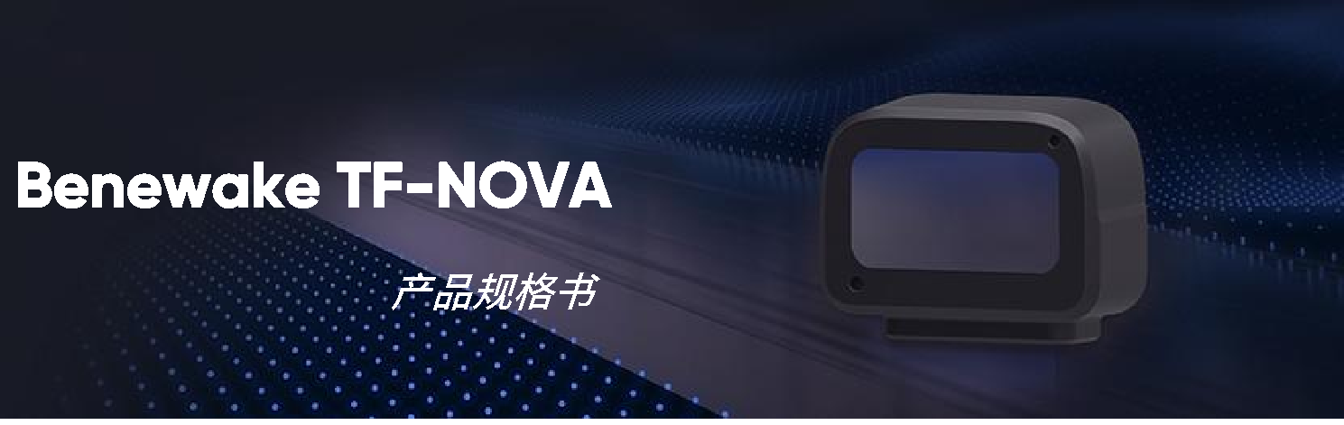 TF-NOVA 规格书 — 原文第 1 页图示 1