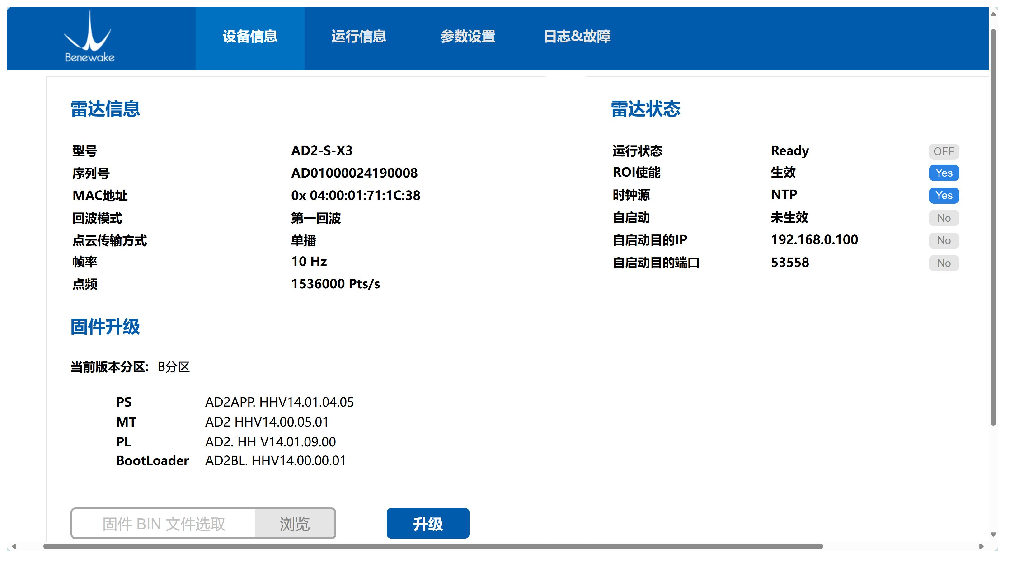 AD2-S-X3 用户手册 — 原文第 19 页图示 1
