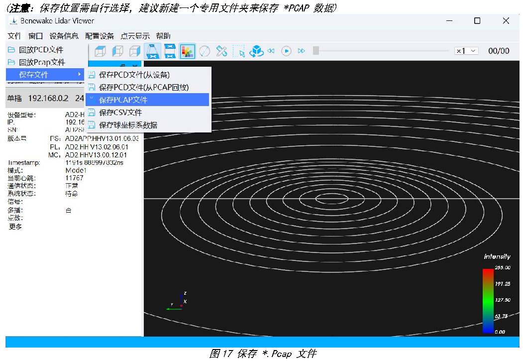 AD2-S-X3 上位机使用说明书 — 原文第 15 页图示 1