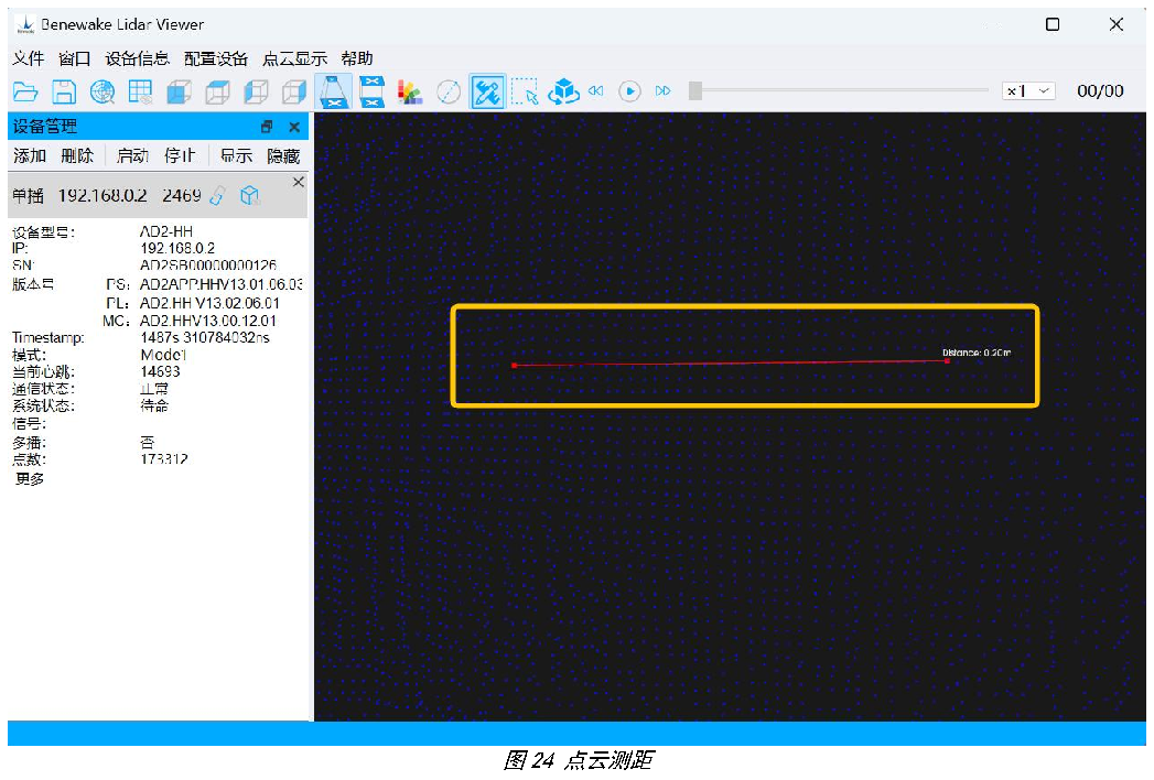 AD2-S-X3 上位机使用说明书 — 原文第 21 页图示 1