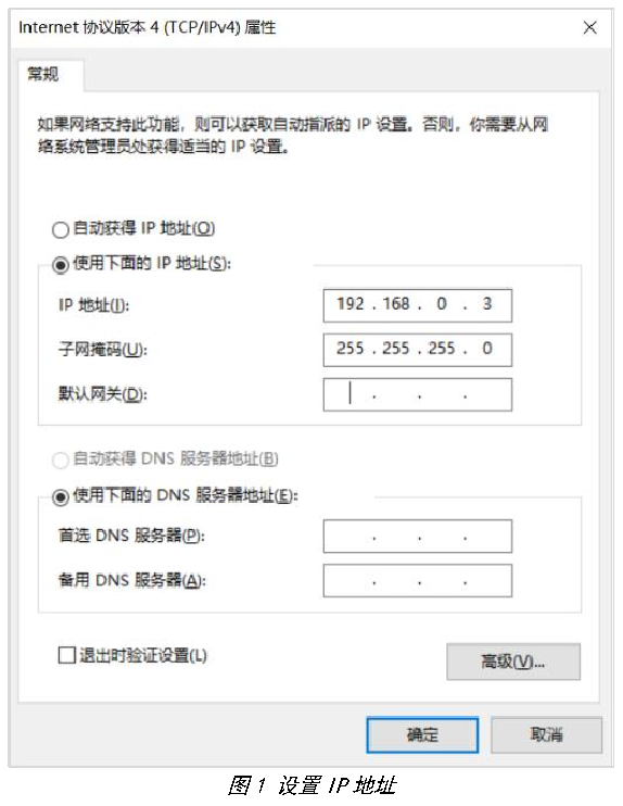 AD2-S-X3 上位机使用说明书 — 原文第 4 页图示 1