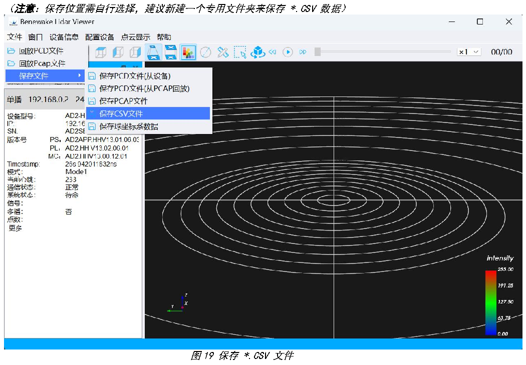 AD2-S-X3 上位机使用说明书 — 原文第 17 页图示 1