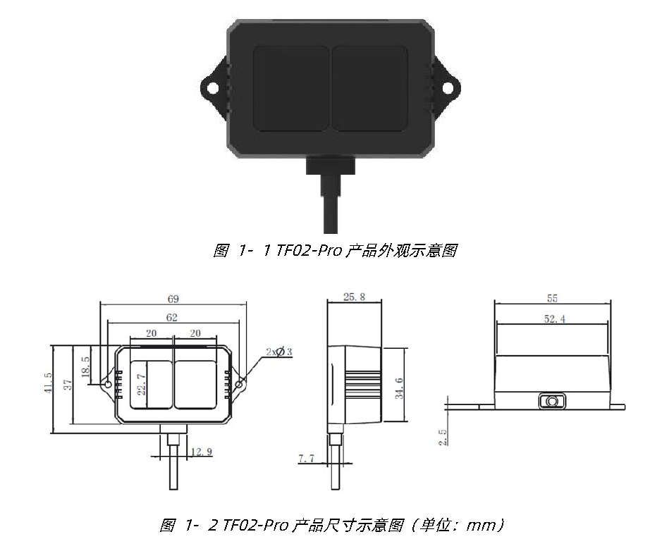 TF02-Pro 用户手册 — 原文第 5 页图示 1