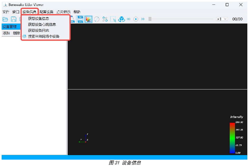 AD2-S-X3 上位机使用说明书 — 原文第 28 页图示 1