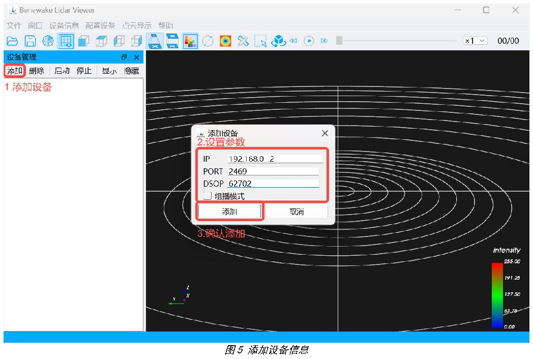 AD2-S-X3 上位机使用说明书 — 原文第 7 页图示 1